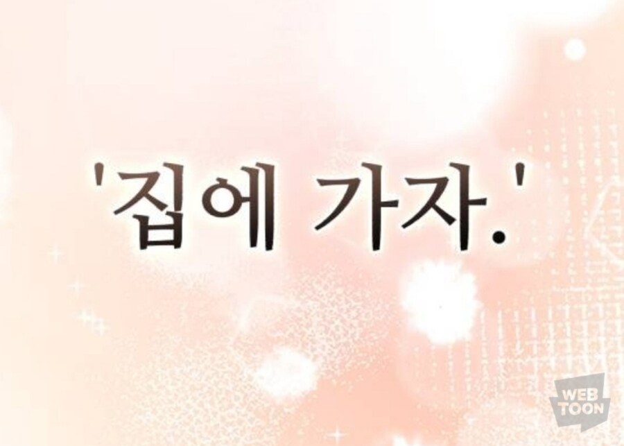 웹툰)금의환향_44.jpg