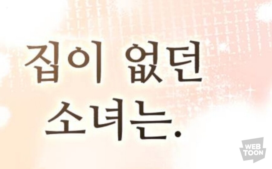 웹툰)금의환향_45.jpg
