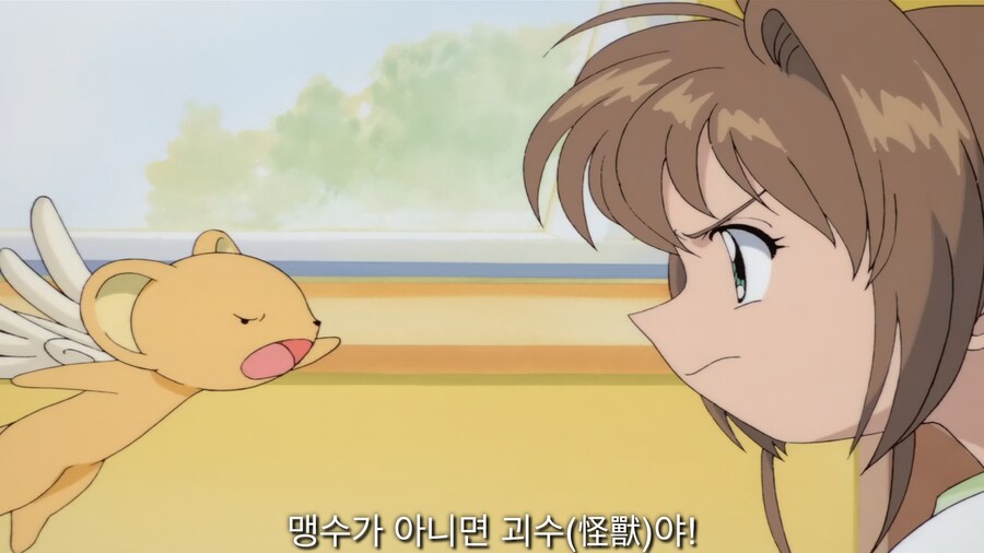 그 착한 체리도 긁혀서 노발대발 하는 소리_3.png