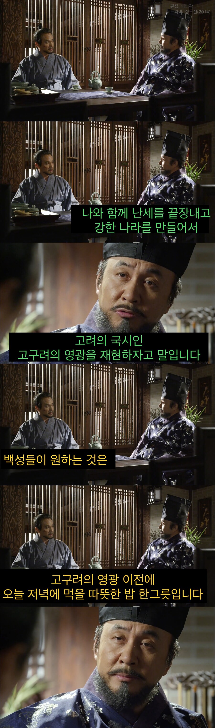 정도전)정도전이 백성이 먹을 밥 한그릇을 말한 이유_1.jpg