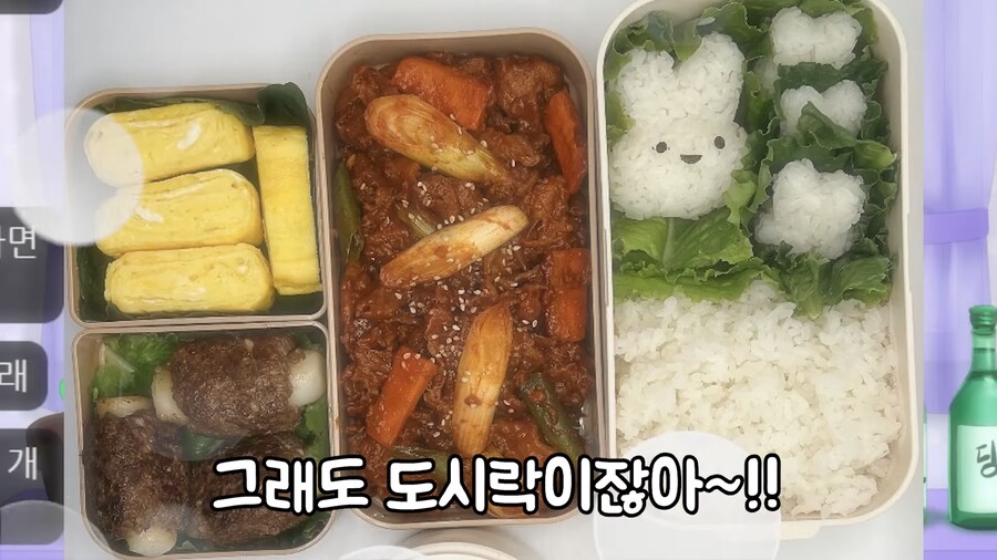 버튜버]라디유 우결 도시락 반응_4.png