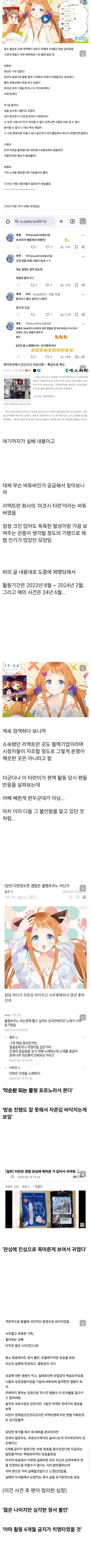 버튜버 자살사건_1.jpg