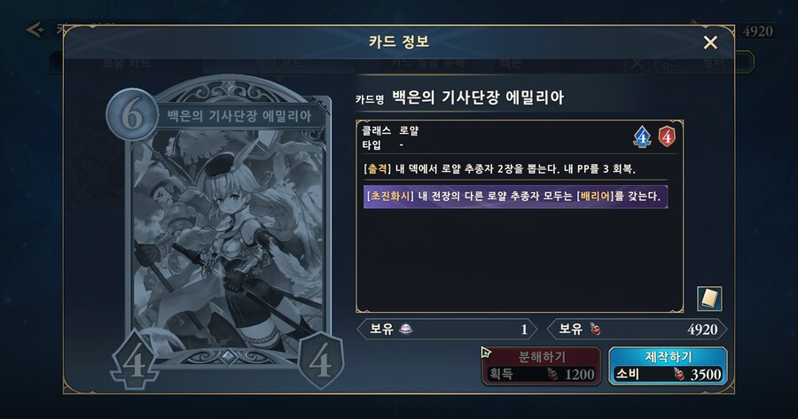 섀버)현시즌+다음시즌 메인카드 모음집_3.jpg