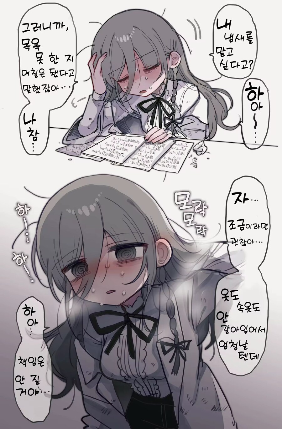 며칠동안 못씻은 사람_1.jpg