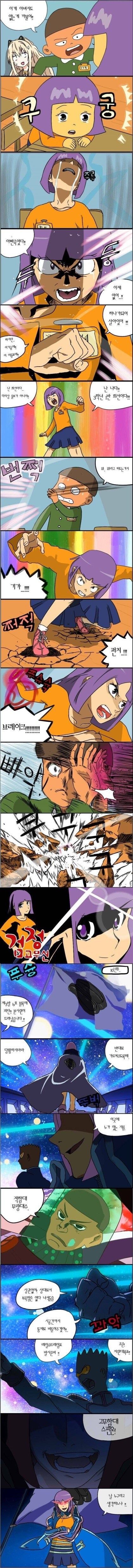 ???: 이게 아버지도 없는게 까불어!!_1.png