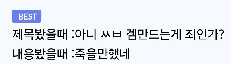 중국 게임사 직원 처형 루리웹 반응_2.jpg