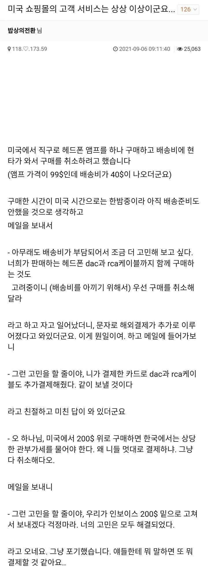 미국 쇼핑몰의 광기.jpg_1.jpg