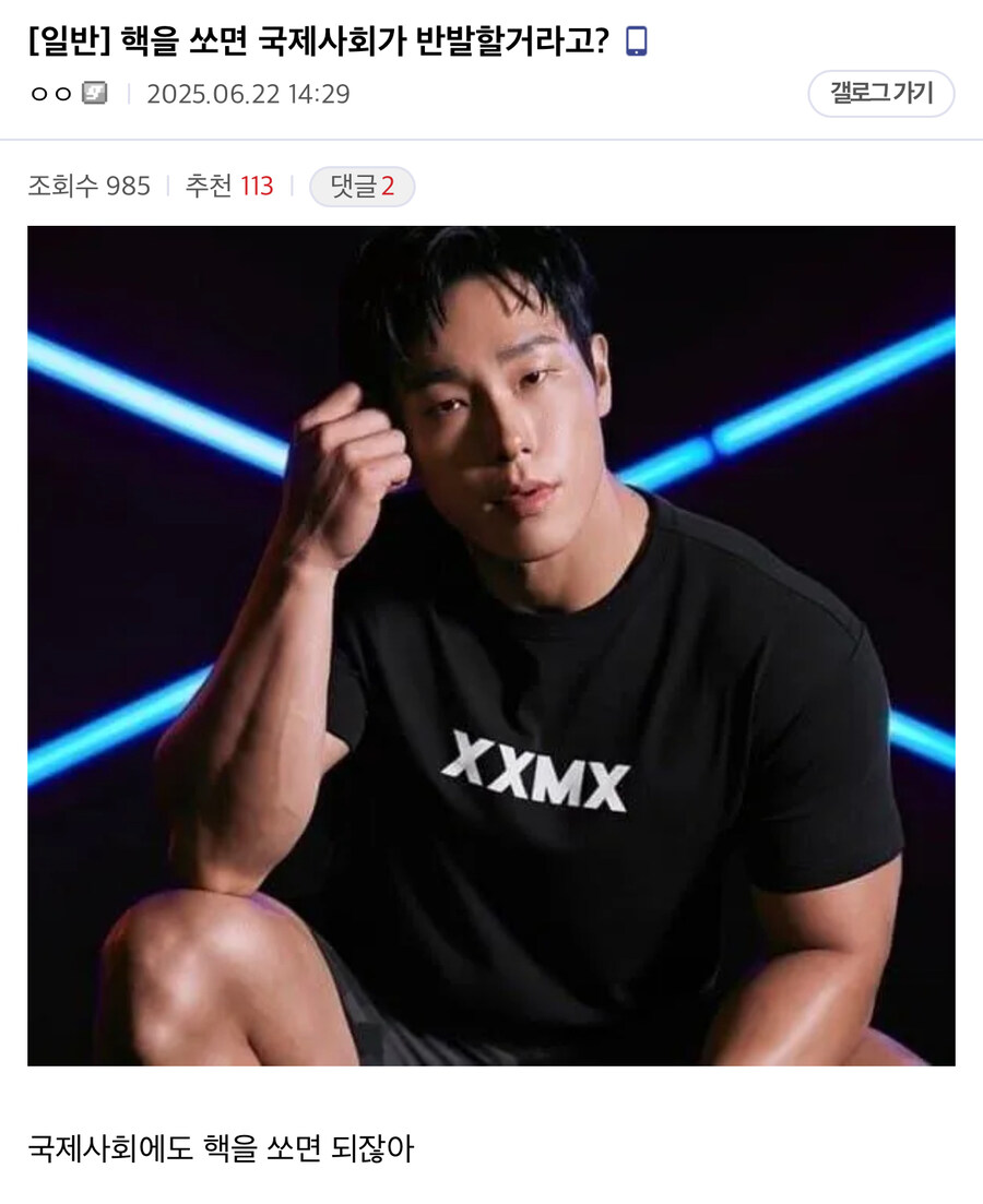 핵을 쏘면 국제사회가 반발할겁니다.._1.jpg