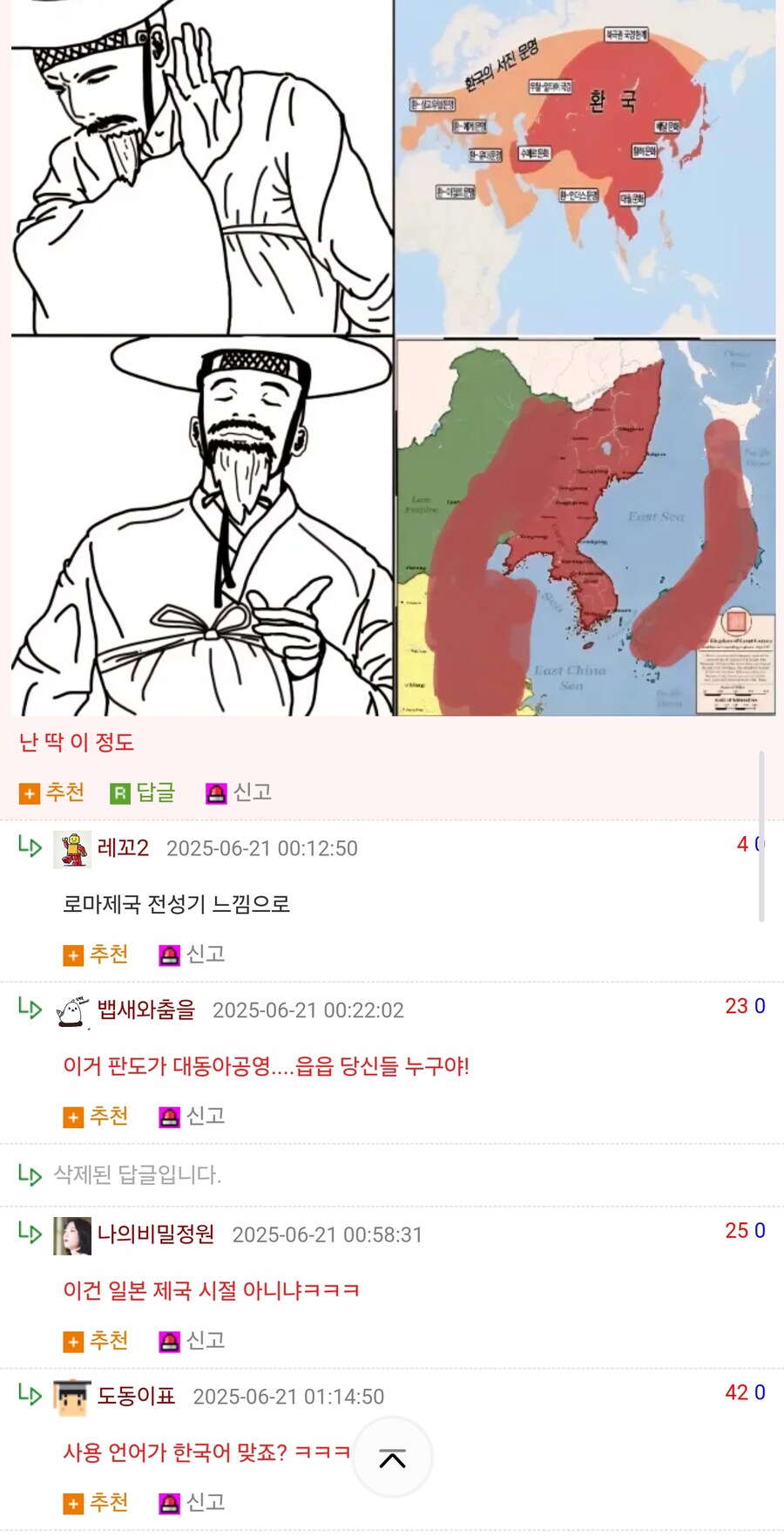 대체역사물 영토 확장 호불호.jpg_2.jpg