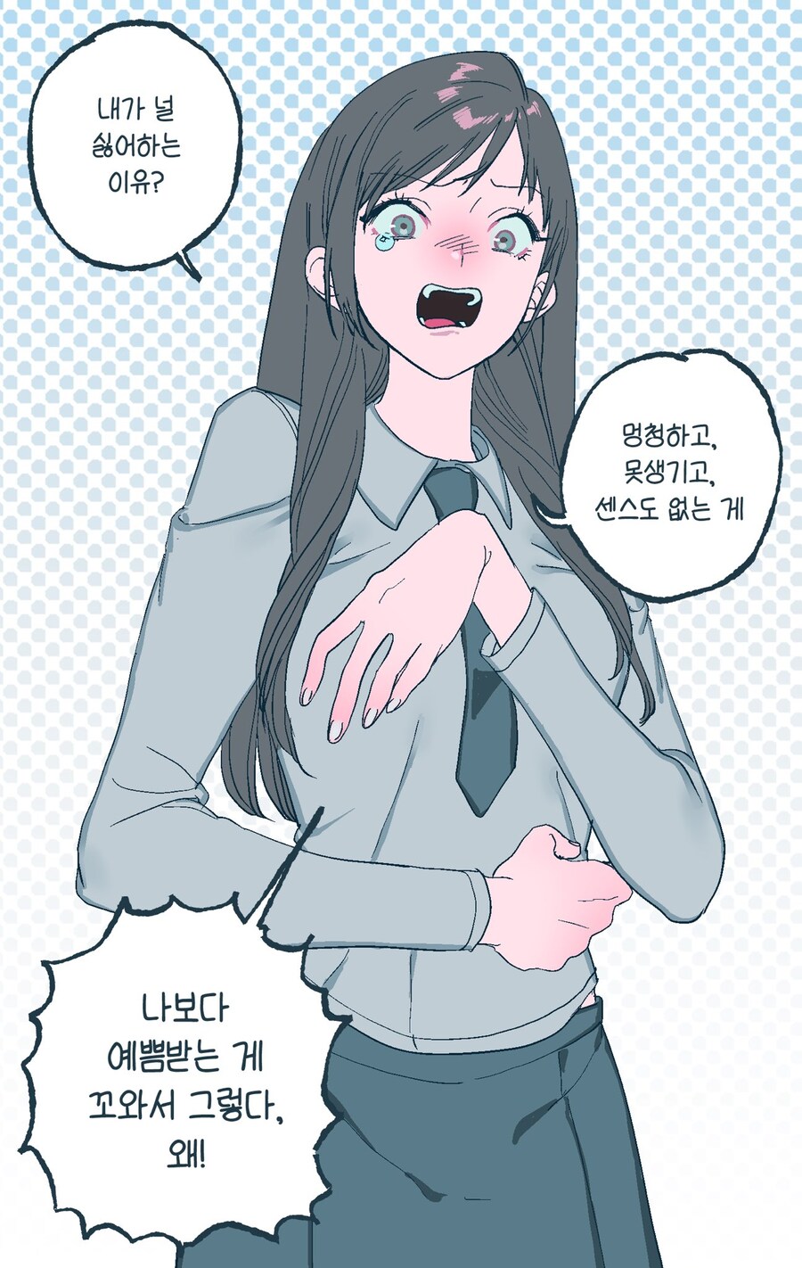 백합) 여자를 흥분시키는 여자_1.jpg