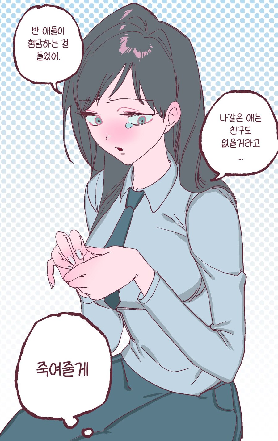 백합) 여자를 흥분시키는 여자_3.jpg