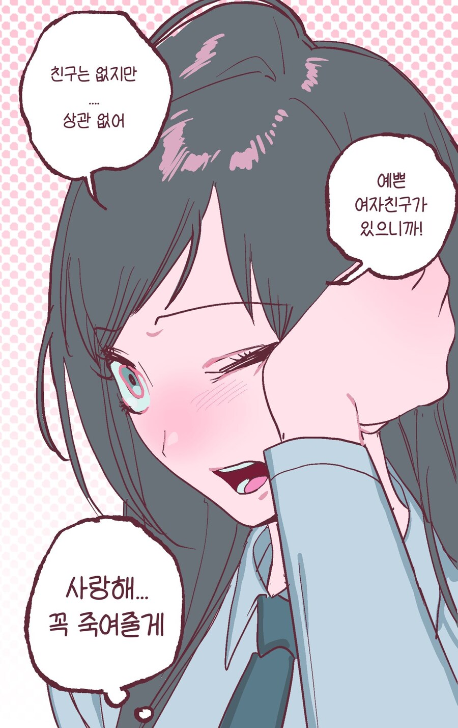 백합) 여자를 흥분시키는 여자_4.jpg