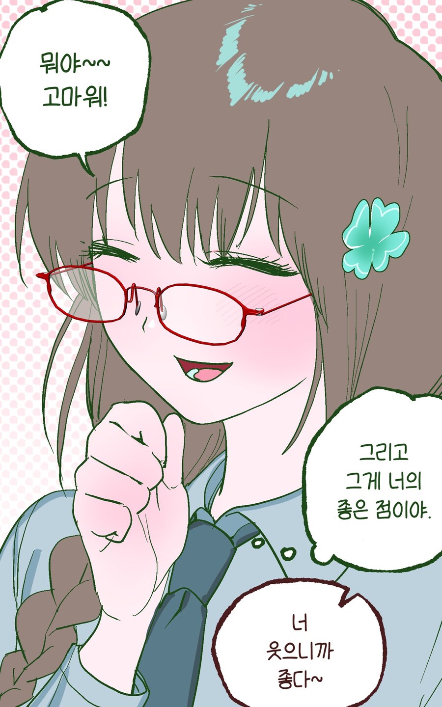 백합) 여자를 흥분시키는 여자_8.jpg