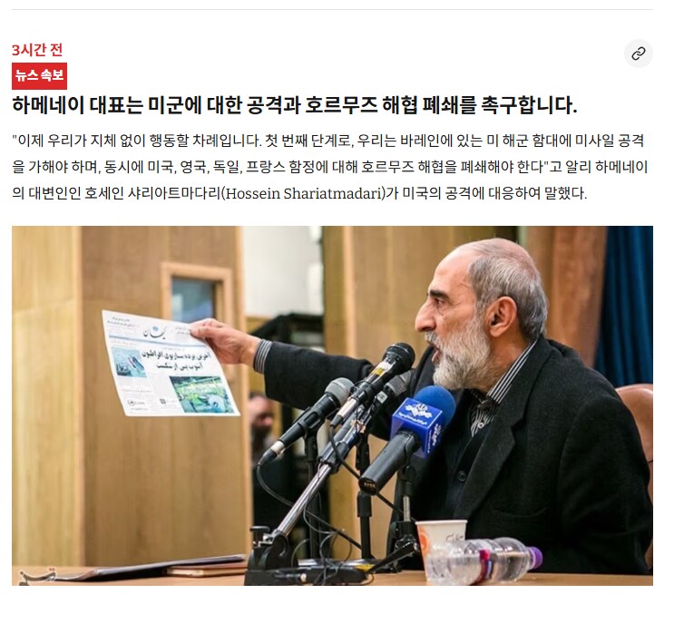 호르무즈 봉쇄 내용_1.png