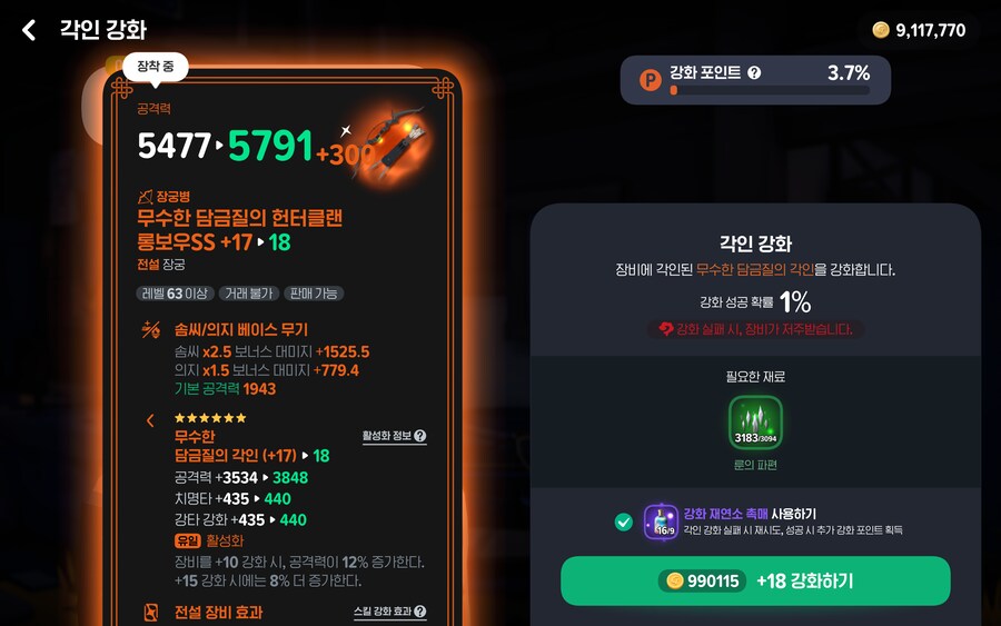 마비m) 18강 3트_1.png
