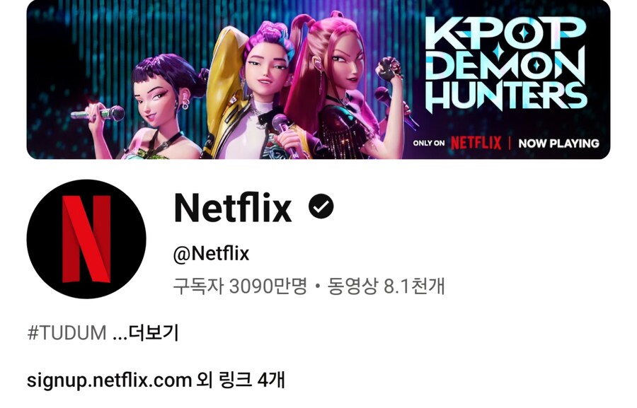 넷플릭스 공식 유튜브 근황_1.jpg