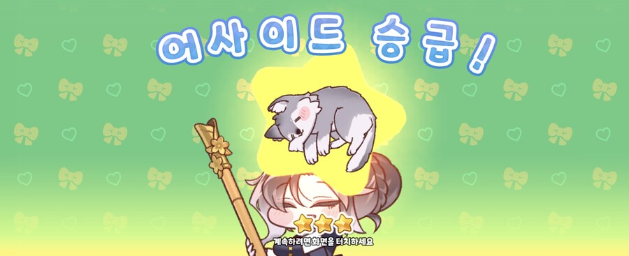 (트릭컬)란 어사이드3달성_1.jpg