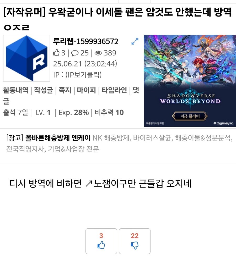 ㅇㅇㄱ) "알겠냐 ㅇㅍㄹ...언제나 승리하는건..."_1.jpg