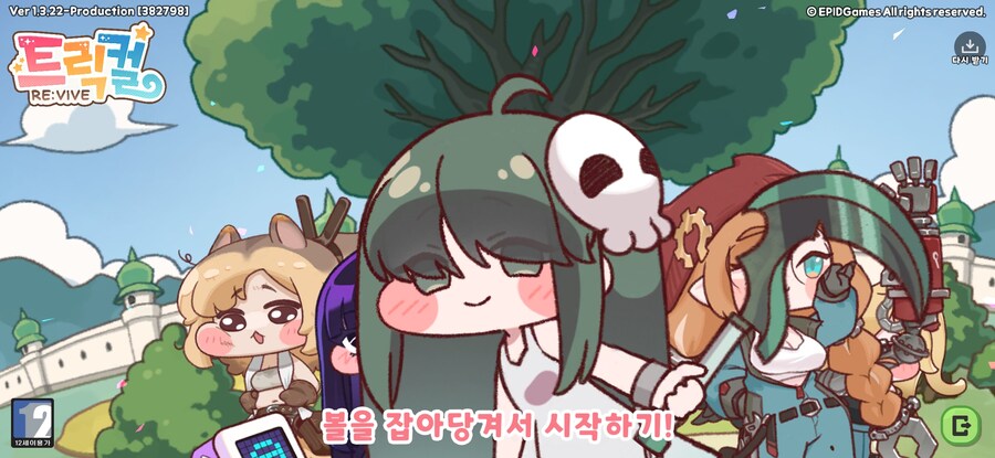 트릭컬) 나 갑자기 재밌는 생각 떠올랐어_1.jpg