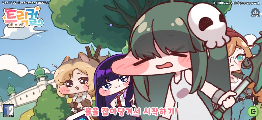 트릭컬) 나 갑자기 재밌는 생각 떠올랐어_2.jpg