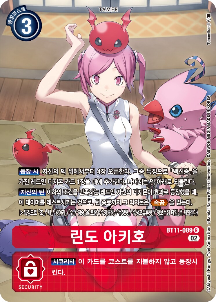 디지몬) 우리는 깐부잖아 엑자몬!_8.png