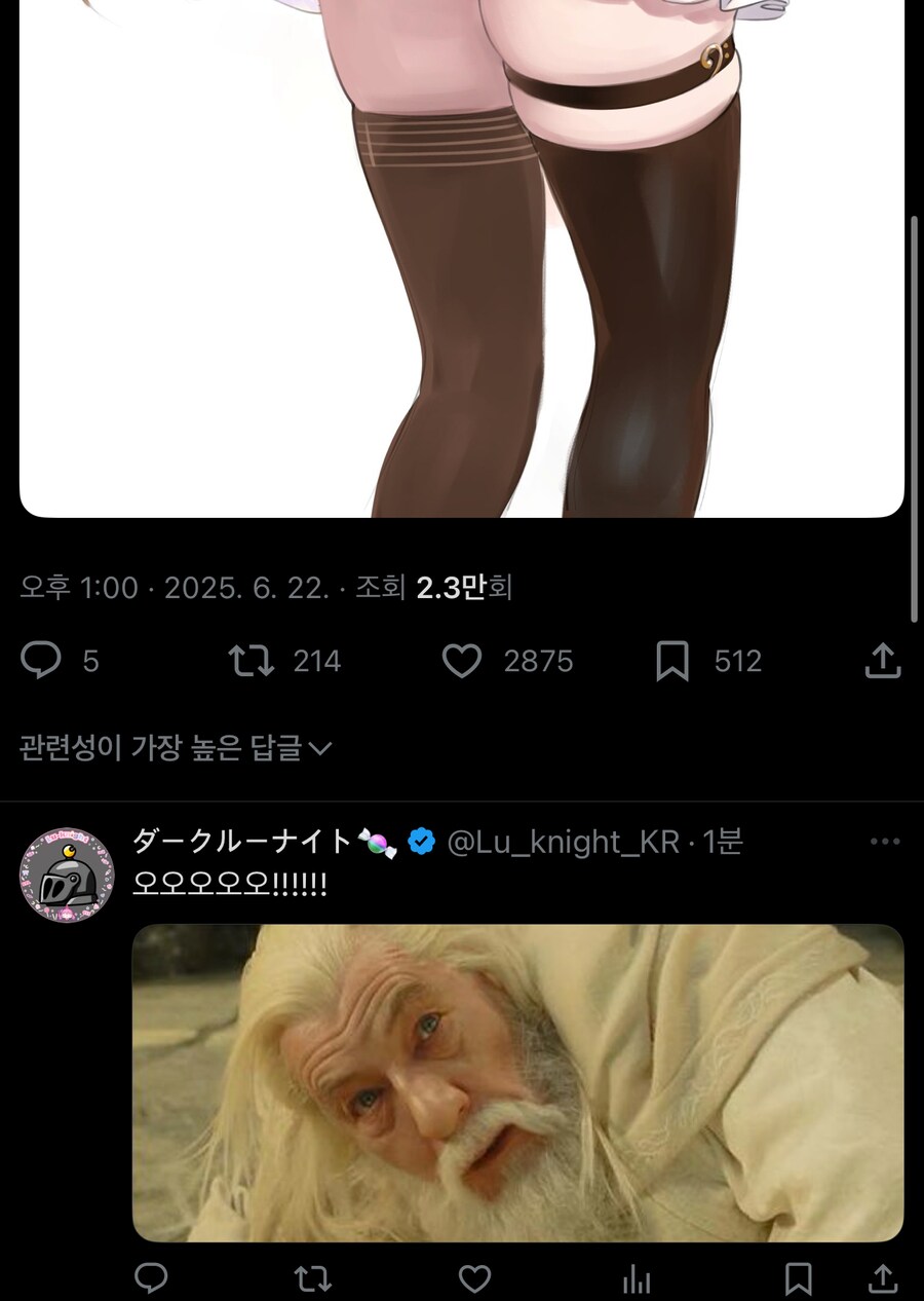 버튜버) 아씨 깜짝이야_1.png