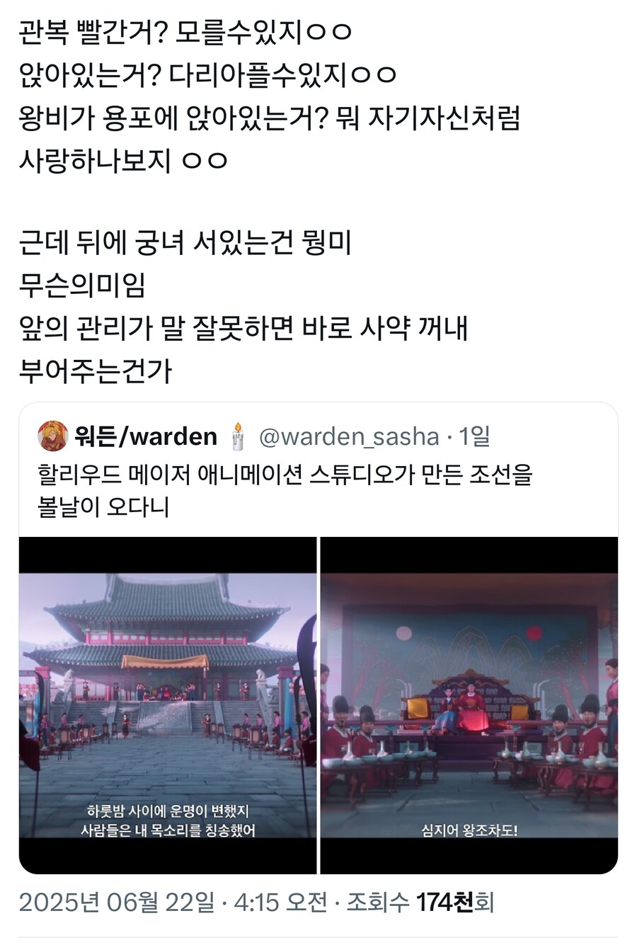 케이팝 애니에서 한국인들이 경악하는 장면_3.jpg