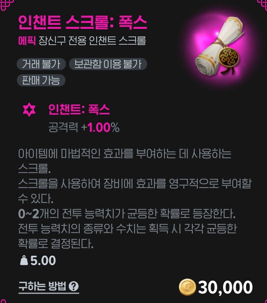 마비m) 인챈트 완제 먹었었넹_1.png