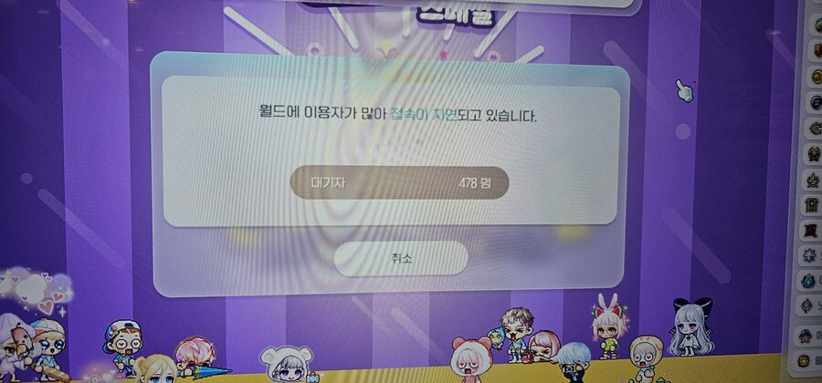메이플 국가공인 사기겜인걸 모르니???_1.jpg