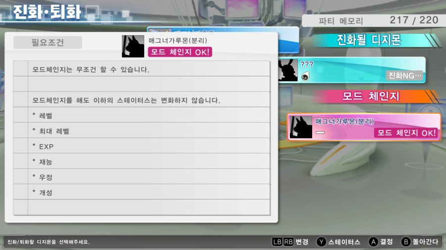 [디지몬해모리]가름몬 처음 진화시켜봤는데 실망함_2.jpg