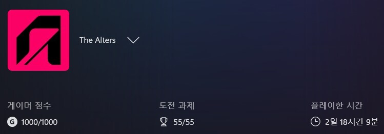 오랜만에 도전과제 다 땄습니다._1.png