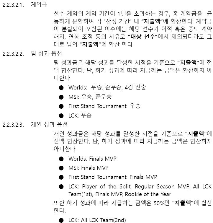 롤) 티원측 제우스 관련 주장은 이거 2개로 반박됨_1.png