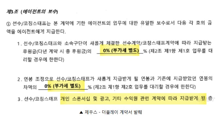 롤) 티원측 제우스 관련 주장은 이거 2개로 반박됨_2.png
