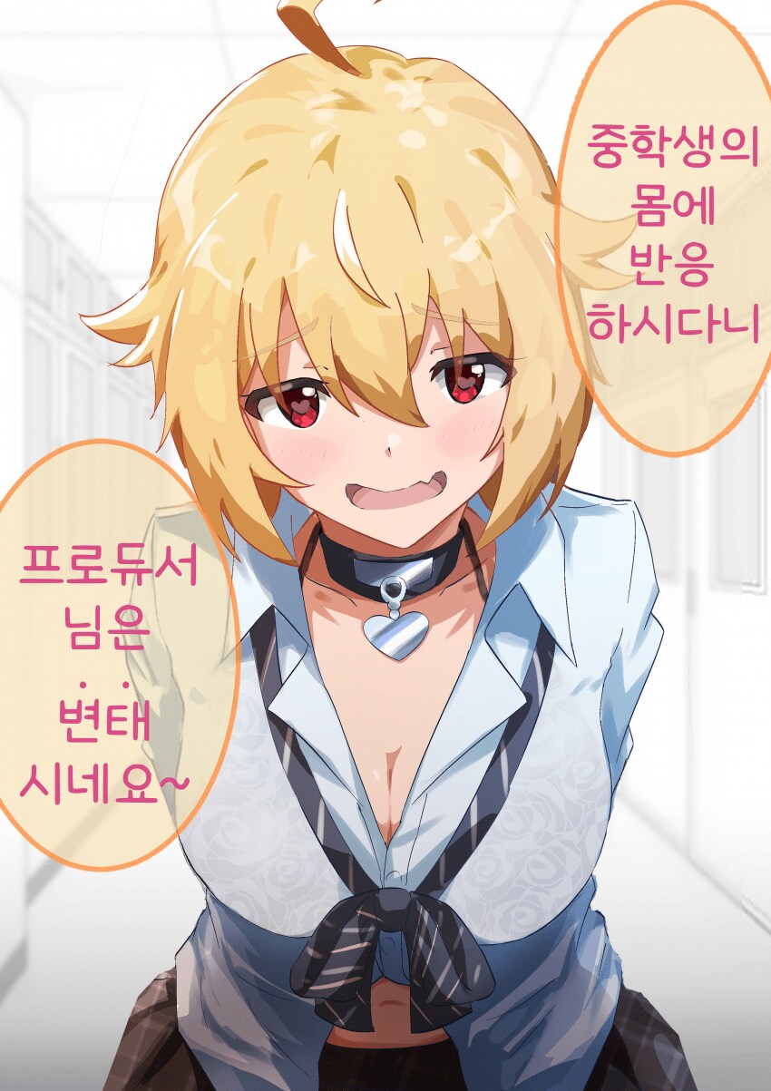[@] 갸루 츠바사의 도발_1.png