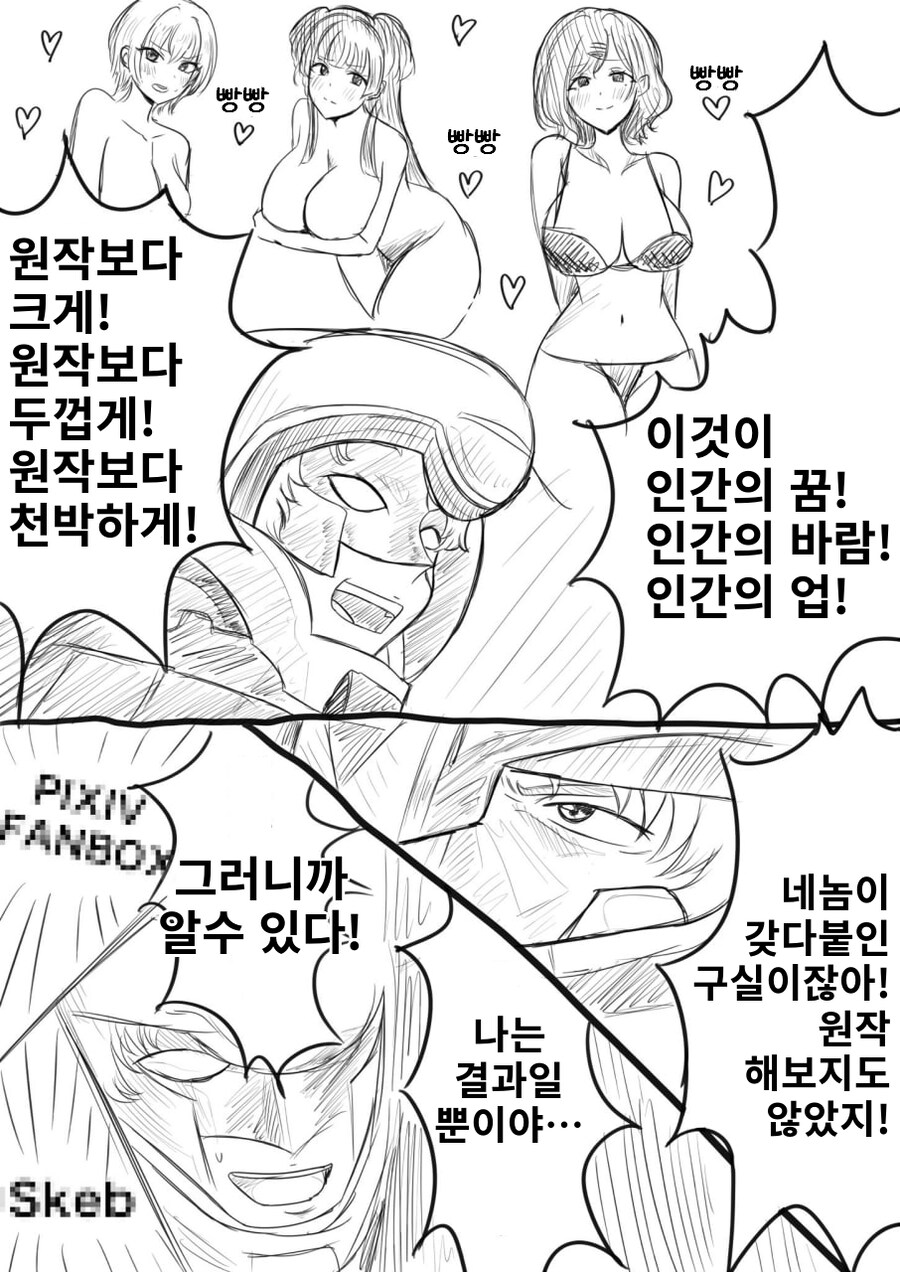 명조)2차창작의 가이드라인을 잘 지킨 유노 짤_2.jpg
