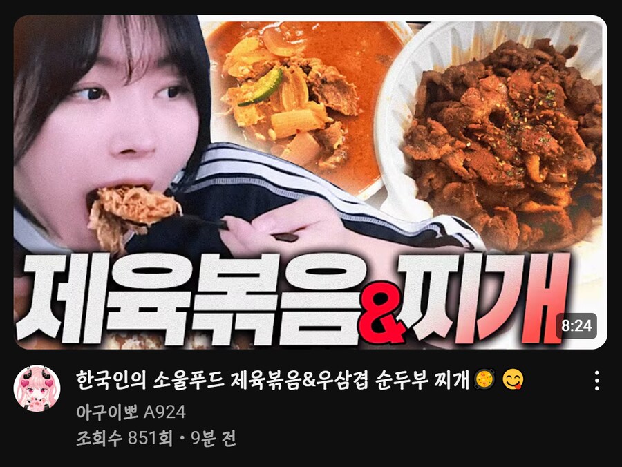먹방전문(?)이 아닌 여스트리머_1.png