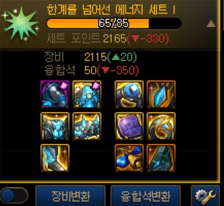 던파) 태초 뭘로할지 고민중.. 도와주세요_2.png