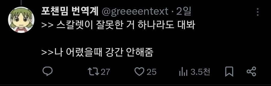 사악한 여캐를 좋아하는 이유_2.jpg