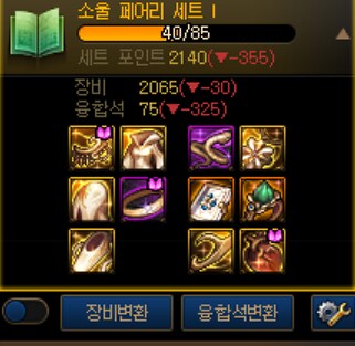 던파) 태초 뭘로할지 고민중.. 도와주세요_4.png