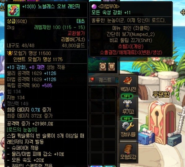 던파)첫 태초레거시 항아리 깡 했는뎅_1.jpg