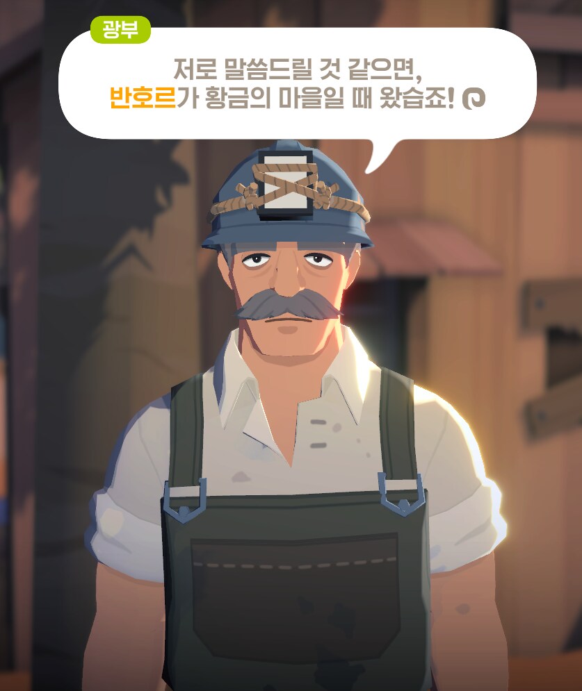 마비M) 근데 반호르는 왜 황금을 캐려고 한거임?_1.png
