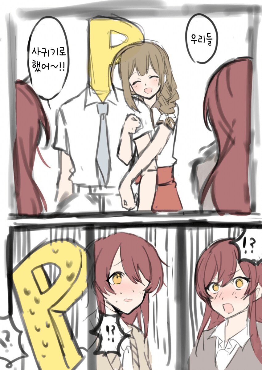[@] 중대 발표하는 치유키_1.png