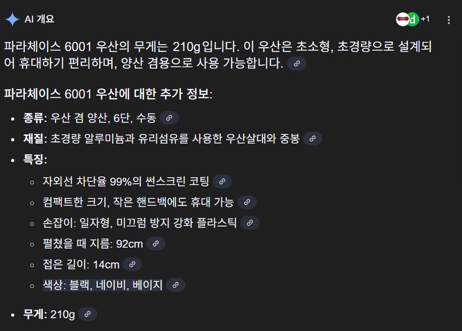 챗지피티 vs 잼민이_2.png