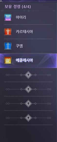 마비노기) 정령 이름 짓기가 귀찮아서..._1.jpg