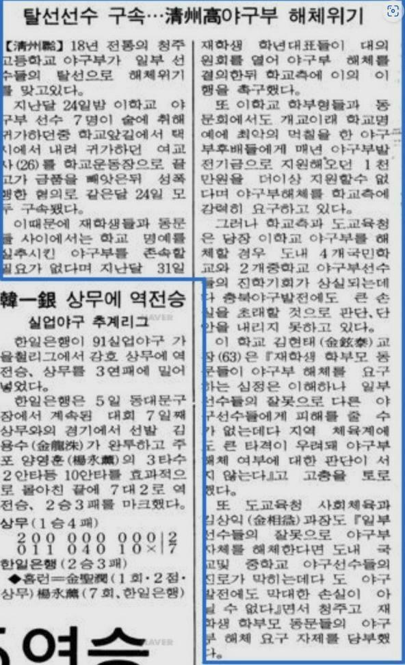 체벌이 청소년 계도로 쓸모없다는 증거_2.jpg