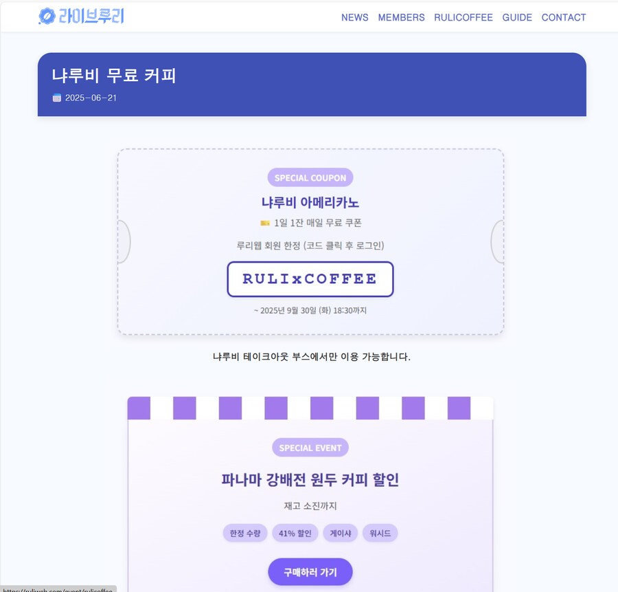 루리커피)오늘부터 아메무료 이벤트!!_1.png