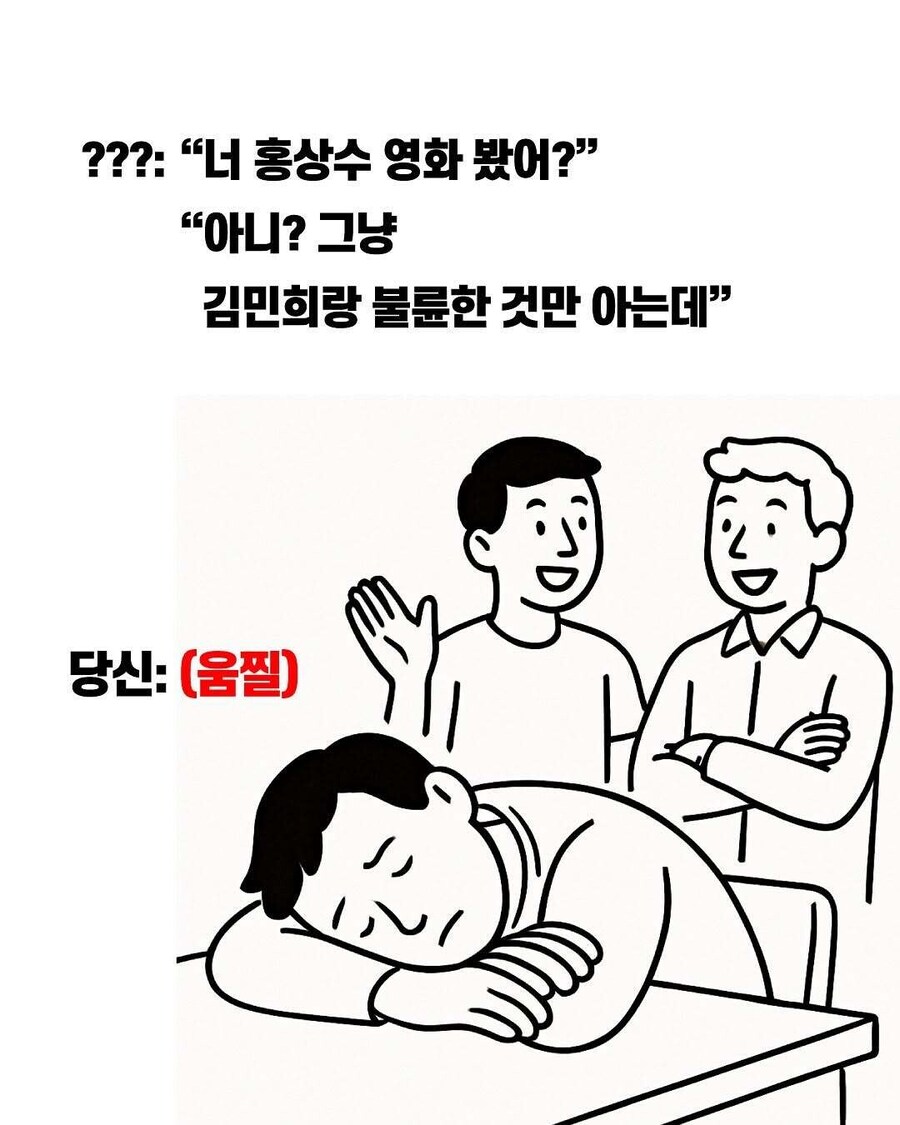 시네필들 긁는 말들_3.jpg