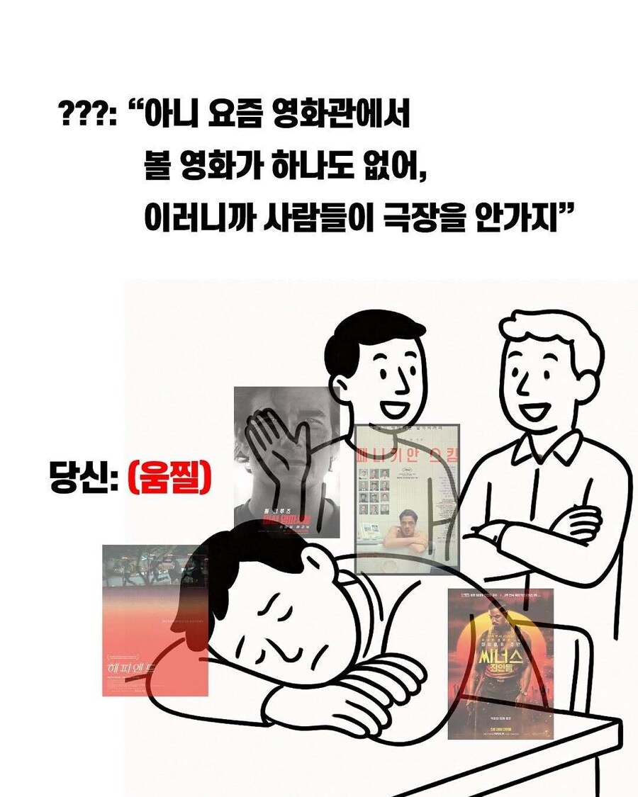 시네필들 긁는 말들_5.jpg