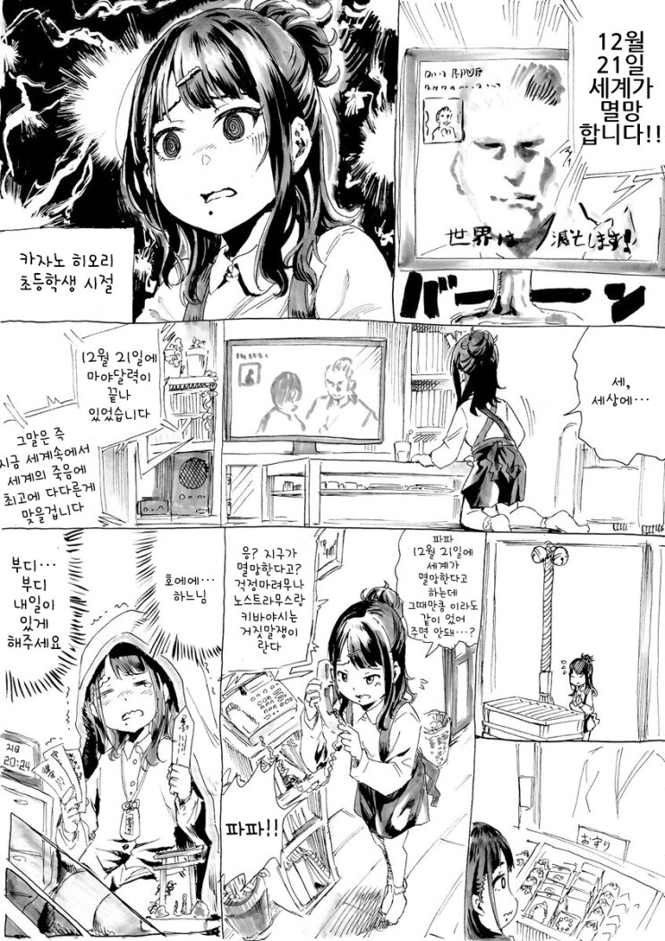 [@] 그때 그시절 잼민이 히오리_1.png