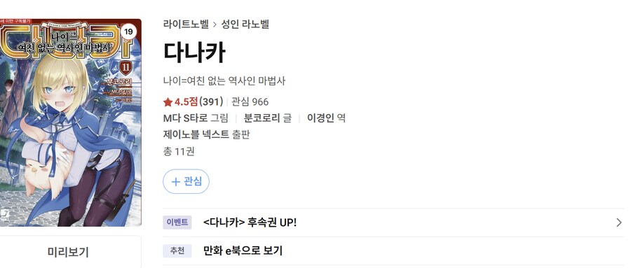 라노벨) 아니 시발 이게 다시 발매가 되다고?! 진짜로???_1.png